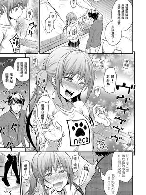 [青木幹治] 妹の物欲しげな視線 (コミックグレープ Vol.50) [中国翻訳]_07