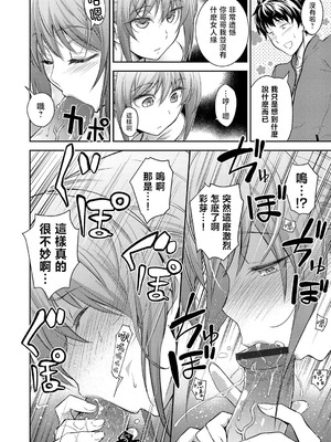 [青木幹治] 妹の物欲しげな視線 (コミックグレープ Vol.50) [中国翻訳]_14