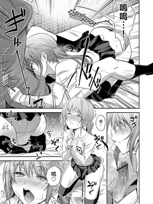 [青木幹治] 妹の物欲しげな視線 (コミックグレープ Vol.50) [中国翻訳]_15