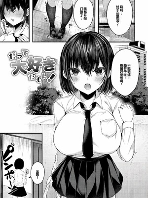 [水白しずく]僕らの純愛_003