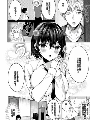 [水白しずく]僕らの純愛_004