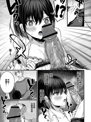 [水白しずく]僕らの純愛_011