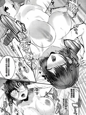 [水白しずく]僕らの純愛_021