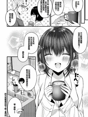 [水白しずく]僕らの純愛_028