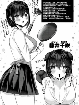 [水白しずく]僕らの純愛_029