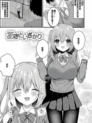 [水白しずく]僕らの純愛_031