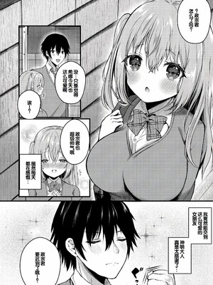 [水白しずく]僕らの純愛_032