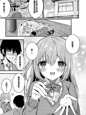 [水白しずく]僕らの純愛_033