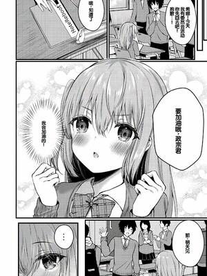 [水白しずく]僕らの純愛_034