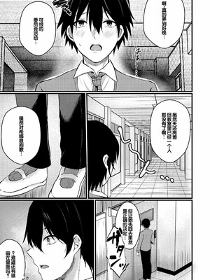 [水白しずく]僕らの純愛_035