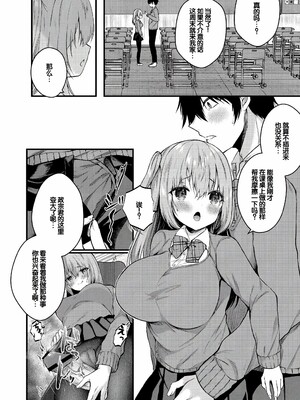 [水白しずく]僕らの純愛_040