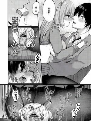 [水白しずく]僕らの純愛_048