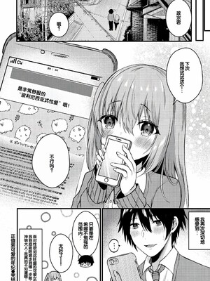 [水白しずく]僕らの純愛_056