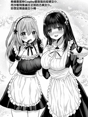 [水白しずく]僕らの純愛_058