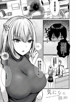 [水白しずく]僕らの純愛_059