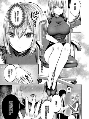 [水白しずく]僕らの純愛_063