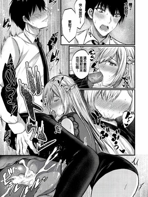 [水白しずく]僕らの純愛_069