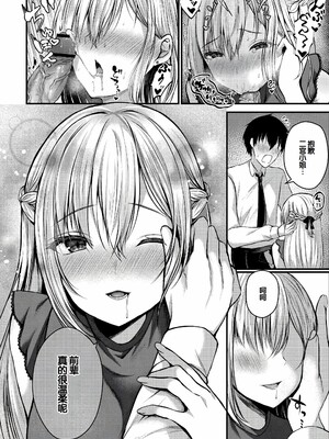 [水白しずく]僕らの純愛_070