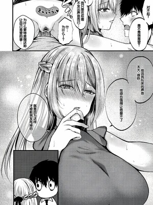 [水白しずく]僕らの純愛_074