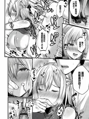 [水白しずく]僕らの純愛_080