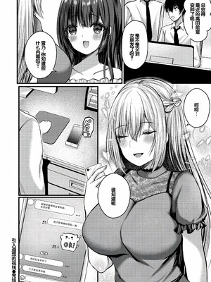 [水白しずく]僕らの純愛_084