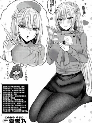 [水白しずく]僕らの純愛_085