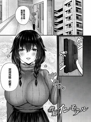 [水白しずく]僕らの純愛_087