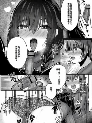 [水白しずく]僕らの純愛_094