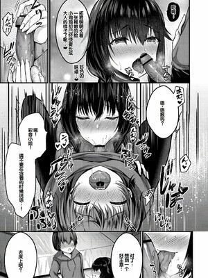 [水白しずく]僕らの純愛_095