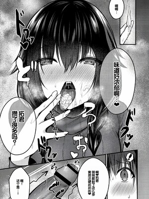 [水白しずく]僕らの純愛_099