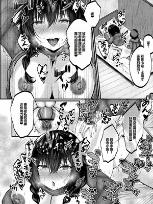 [水白しずく]僕らの純愛_108