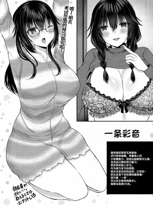 [水白しずく]僕らの純愛_115