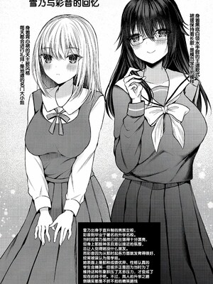 [水白しずく]僕らの純愛_116