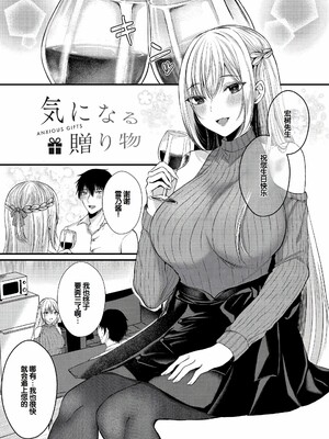 [水白しずく]僕らの純愛_117