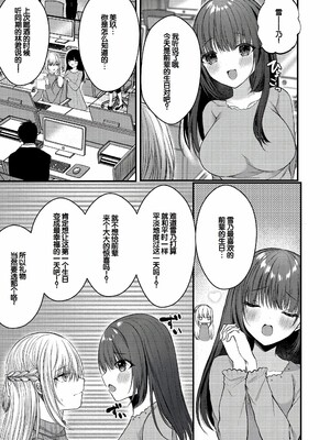 [水白しずく]僕らの純愛_121