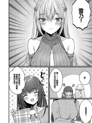 [水白しずく]僕らの純愛_122