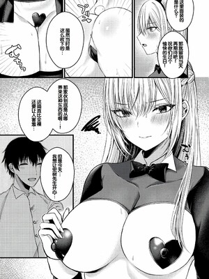 [水白しずく]僕らの純愛_123