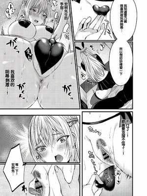 [水白しずく]僕らの純愛_127