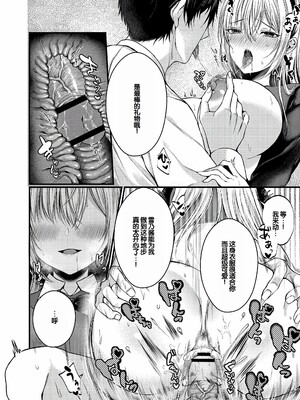 [水白しずく]僕らの純愛_134