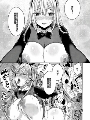 [水白しずく]僕らの純愛_135