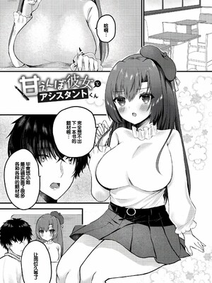 [水白しずく]僕らの純愛_143