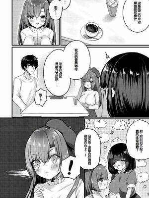 [水白しずく]僕らの純愛_144