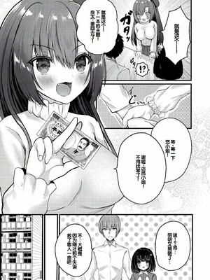 [水白しずく]僕らの純愛_145