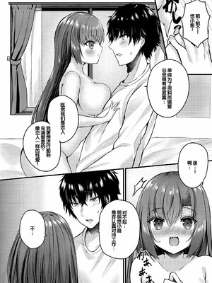 [水白しずく]僕らの純愛_150