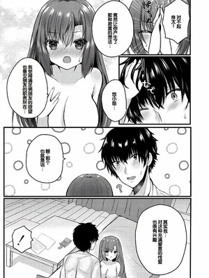[水白しずく]僕らの純愛_151