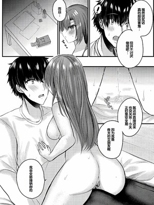 [水白しずく]僕らの純愛_156