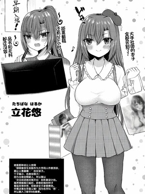 [水白しずく]僕らの純愛_165