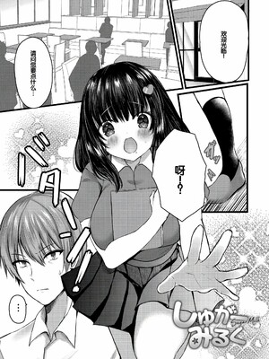 [水白しずく]僕らの純愛_167