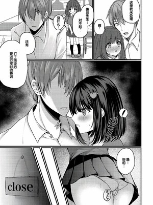 [水白しずく]僕らの純愛_169