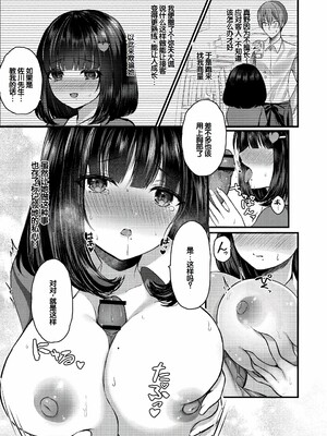 [水白しずく]僕らの純愛_171